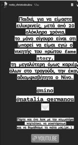 Αποθεώνει, Νίνο, Νότης Χριστοδούλου, Μπορεί, Fame Story … ΦΩΤΟ,apotheonei, nino, notis christodoulou, borei, Fame Story … foto