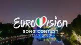 Eurovision 2022, Αυτά,Eurovision 2022, afta