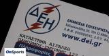 Επιδότηση, Απρίλιο -,epidotisi, aprilio -