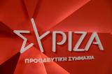 ΣΥΡΙΖΑ ΠΣ, Συνέδριο, Τσίπρα,syriza ps, synedrio, tsipra