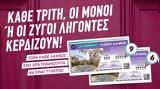 Μονά-ζυγά, Λαϊκό Λαχείο, - Κέρδη, 5 000, 139,mona-zyga, laiko lacheio, - kerdi, 5 000, 139