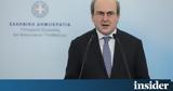 Χατζηδάκης, Αύξηση, 1ης Ιανουαρίου 2023,chatzidakis, afxisi, 1is ianouariou 2023