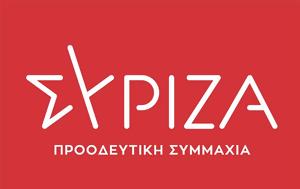 ΣΥΡΙΖΑ, Ευρώπη, syriza, evropi