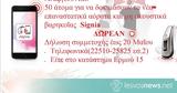 Μυτιλήνη, SIGNIA, 26 Μαΐου,mytilini, SIGNIA, 26 maΐou