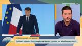 Γαλλικές, Μακρόν, Λεπέν,gallikes, makron, lepen