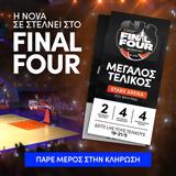 Nova, Final Four, EuroLeague, Βελιγράδι,Nova, Final Four, EuroLeague, veligradi