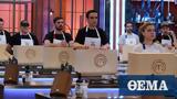 MasterChef 2022, Τρία, Tεστ Δημιουργικότητας,MasterChef 2022, tria, Test dimiourgikotitas