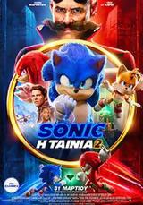 Προβολή, Sonic, Ταινία 2, Δημοτικό Κινηματογράφο Απόλλων,provoli, Sonic, tainia 2, dimotiko kinimatografo apollon