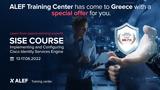 Ειδική Προσφορά, ALEF Training Center, Ελλάδα,eidiki prosfora, ALEF Training Center, ellada