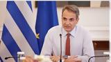 Μητσοτάκης, Μακρόν-Λε Πεν, -συντήρησης,mitsotakis, makron-le pen, -syntirisis