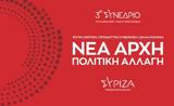 Έναρξη, 3ου, ΣΥΡΙΖΑ-Προοδευτική Συμμαχία,enarxi, 3ou, syriza-proodeftiki symmachia