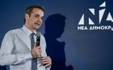 Μητσοτάκης,mitsotakis