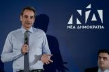 Mitsotakis, French,‘It ’t