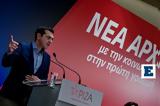 Συνέδριο ΣΥΡΙΖΑ, Πού, Τσίπρα,synedrio syriza, pou, tsipra