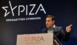 Συνέδριο ΣΥΡΙΖΑ,synedrio syriza