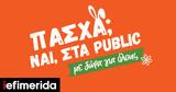 Πασχαλινά, Ναι, Public,paschalina, nai, Public