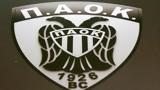 ΠΑΟΚ, “Το, ΚΑΕ,paok, “to, kae