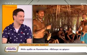 Survivor, Μπλε, Κωνσταντίνο Εμμανουήλ, Θέλουμε, Survivor, ble, konstantino emmanouil, theloume