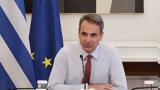 Μητσοτάκης, Ανάβει,mitsotakis, anavei