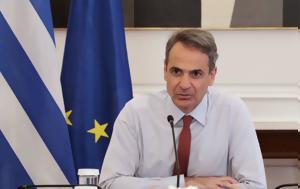 Μητσοτάκης, Ανάβει, mitsotakis, anavei