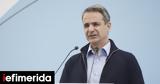 Μητσοτάκης, Επιτάχυνση,mitsotakis, epitachynsi