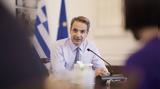 Μητσοτάκης, Επιταχύνουμε, -Εντός 2023,mitsotakis, epitachynoume, -entos 2023