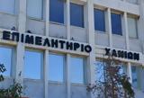 Εκδήλωση, Περιφέρειας Κρήτης, Επιμελητήριο Χανίων,ekdilosi, perifereias kritis, epimelitirio chanion