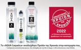 Φυσικό Μεταλλικό Νερό AQUA Carpatica, Ελλάδα,fysiko metalliko nero AQUA Carpatica, ellada