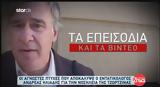 Ανδρέας Ηλιάδης, Τζωρτζίνας,andreas iliadis, tzortzinas