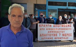 Θλίψη, Κύπρο, Σίγησε, Αμμοχώστου – Πέθανε, Γιώργος Κέζος, thlipsi, kypro, sigise, ammochostou – pethane, giorgos kezos