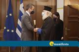 Πατριάρχη Αλεξανδρείας,patriarchi alexandreias