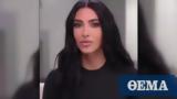 Κιμ Καρντάσιαν, Συντετριμμένη,kim karntasian, syntetrimmeni