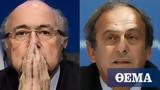 8 Ιουνίου, Μπλάτερ Πλατινί,8 iouniou, blater platini