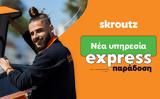 “Express Παράδοση”, Skroutz,“Express paradosi”, Skroutz