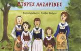 Μικρές Λαζαρίνες, Πασχαλινά,mikres lazarines, paschalina