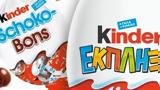 Kinder, ECDC – 150, ΕΕ – Πολλά,Kinder, ECDC – 150, ee – polla