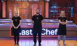 Masterchef, 134, ΤΕΛΟΣ, Βασιλική – Καρφιά, Ελισάβετ –,Masterchef, 134, telos, vasiliki – karfia, elisavet –