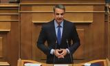 Δουλειές Ξανά, Κυρ, Μητσοτάκης,douleies xana, kyr, mitsotakis