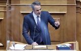 Κυρ, Μητσοτάκης, Βουλή, Δουλειές Ξανά,kyr, mitsotakis, vouli, douleies xana