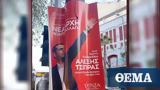 Γέμισε, Αθήνα, ΣΥΡΙΖΑ,gemise, athina, syriza