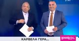 Αταίριαστοι, Ευχήθηκαν, Καρβέλα,atairiastoi, efchithikan, karvela