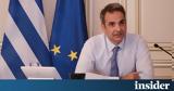 Μητσοτάκης, Δασκαλόπουλου, Εύχομαι,mitsotakis, daskalopoulou, efchomai