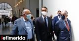 Μητσοτάκης, 140, Δασκαλόπουλο, ΕΜΣΤ,mitsotakis, 140, daskalopoulo, emst