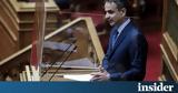 Μητσοτάκης, 1η Μαΐου,mitsotakis, 1i maΐou