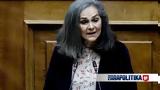 Πανελλήνια Ομοσπονδία Βλάχων, Σακοράφα, Δεν,panellinia omospondia vlachon, sakorafa, den