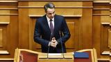 Μητσοτάκης, Αύξηση, 1η Μαΐου 2022,mitsotakis, afxisi, 1i maΐou 2022