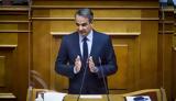 Μητσοτάκης, 1η Μαΐου,mitsotakis, 1i maΐou