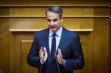 Μητσοτάκης, 1η Μαίου 2022,mitsotakis, 1i maiou 2022