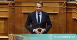 Κυρ, Μητσοτάκης, 1η Μαΐου - Φτηνή, ΟΑΕΔ,kyr, mitsotakis, 1i maΐou - ftini, oaed