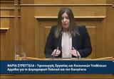 Συρεγγέλα, Προωθούμε,syrengela, proothoume